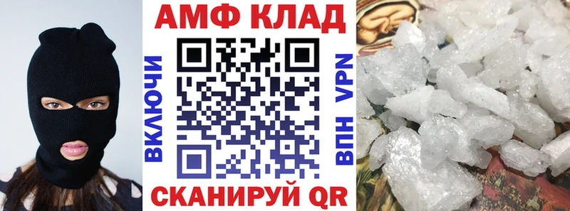 купить наркотик  omg ссылки  АМФ Premium  Игарка 
