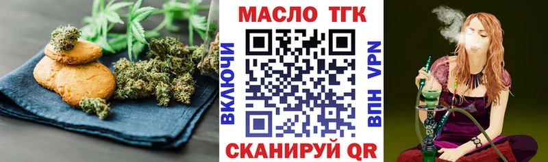 Печенье с ТГК марихуана  Игарка 