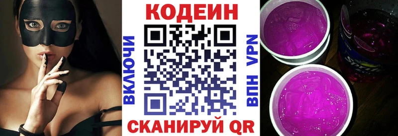 Кодеин Purple Drank  Игарка 